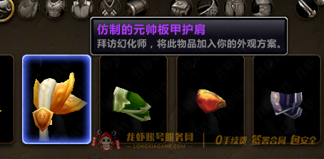 账号截图