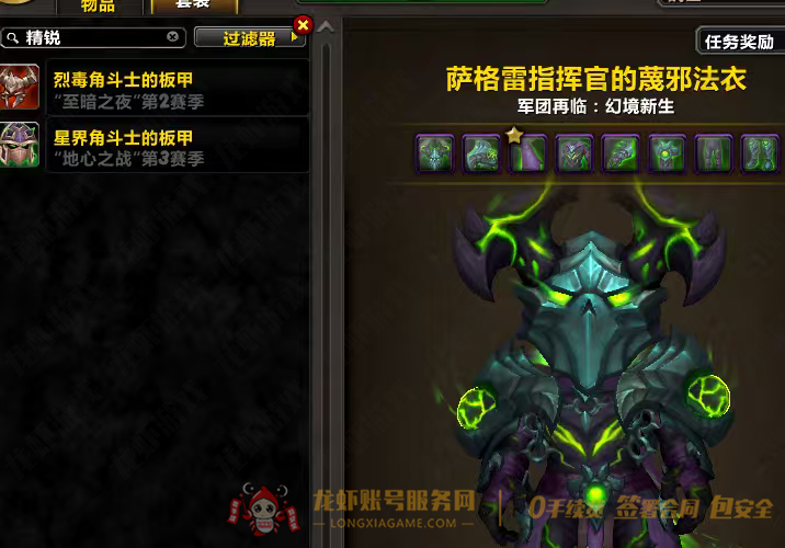 账号截图