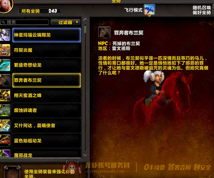 账号截图