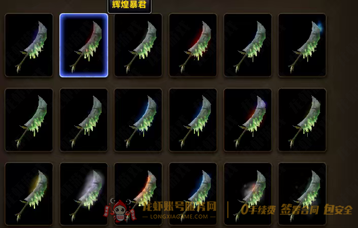 账号截图