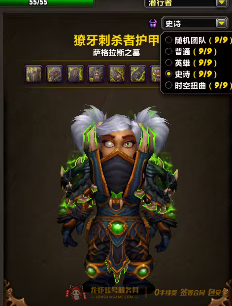 账号截图