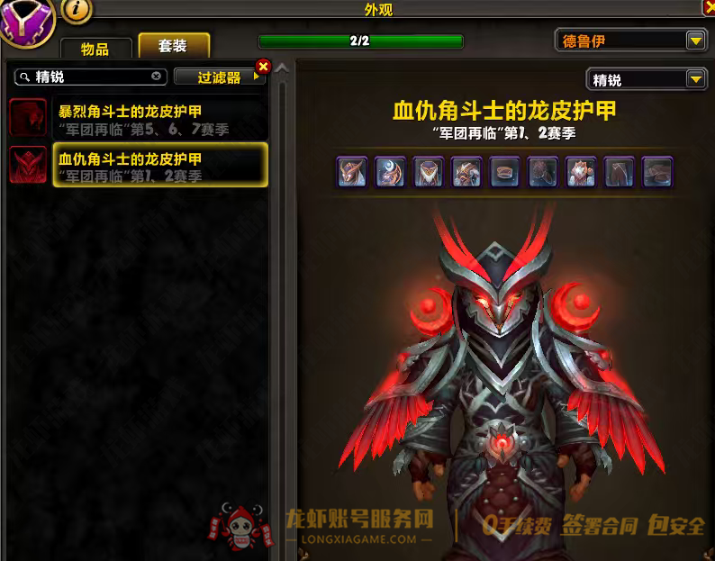 账号截图
