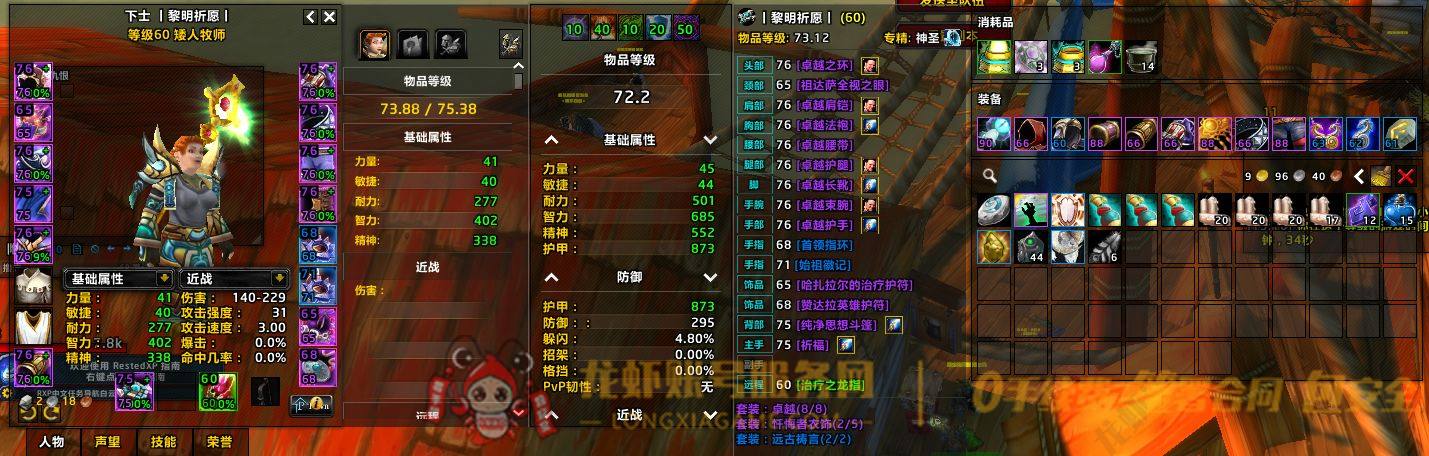 账号截图