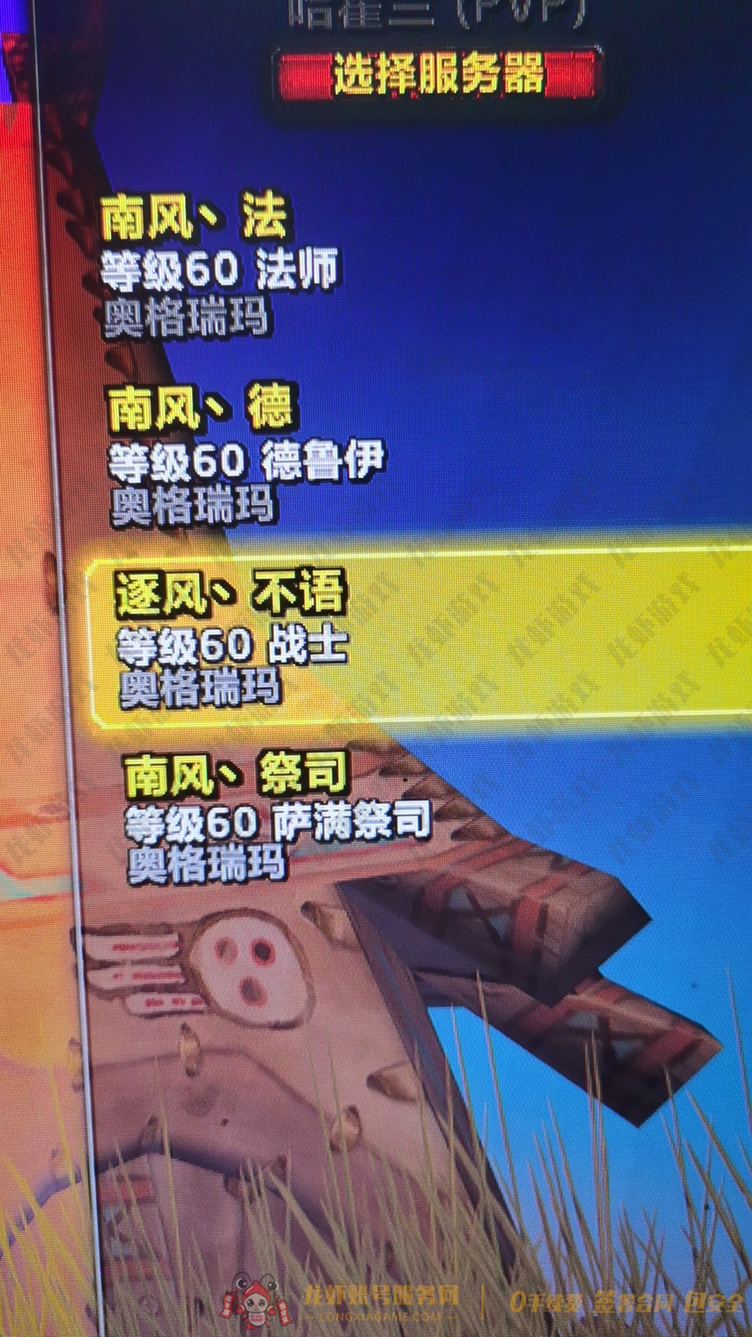 账号截图