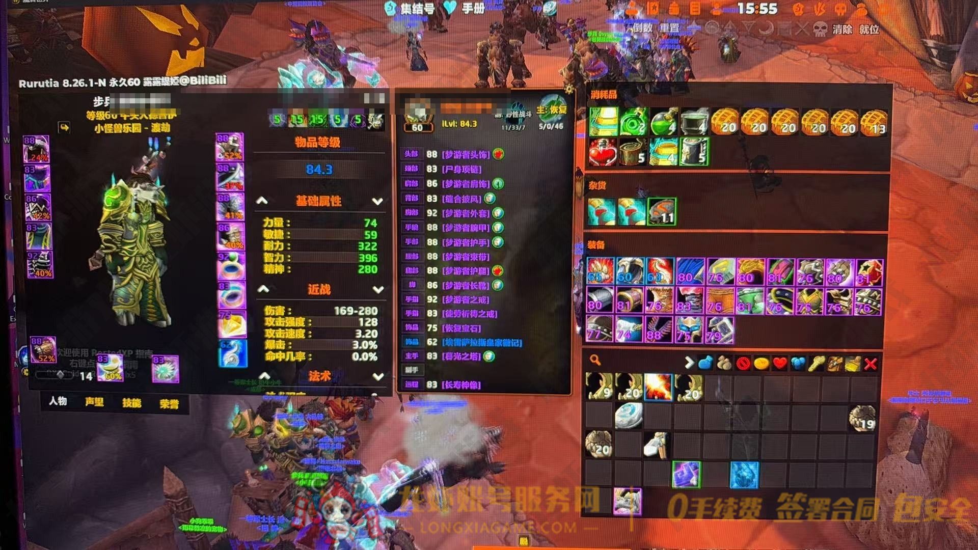 账号截图