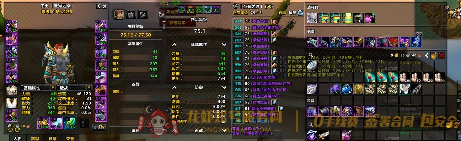 账号截图
