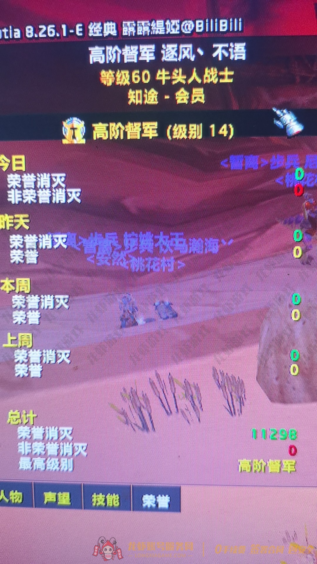 账号截图