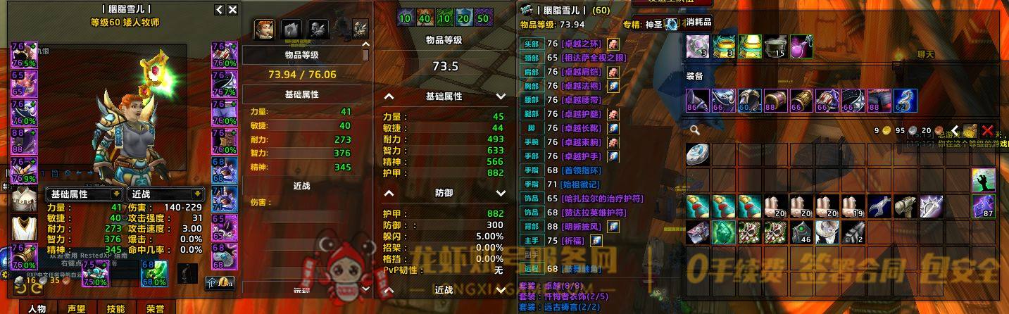账号截图