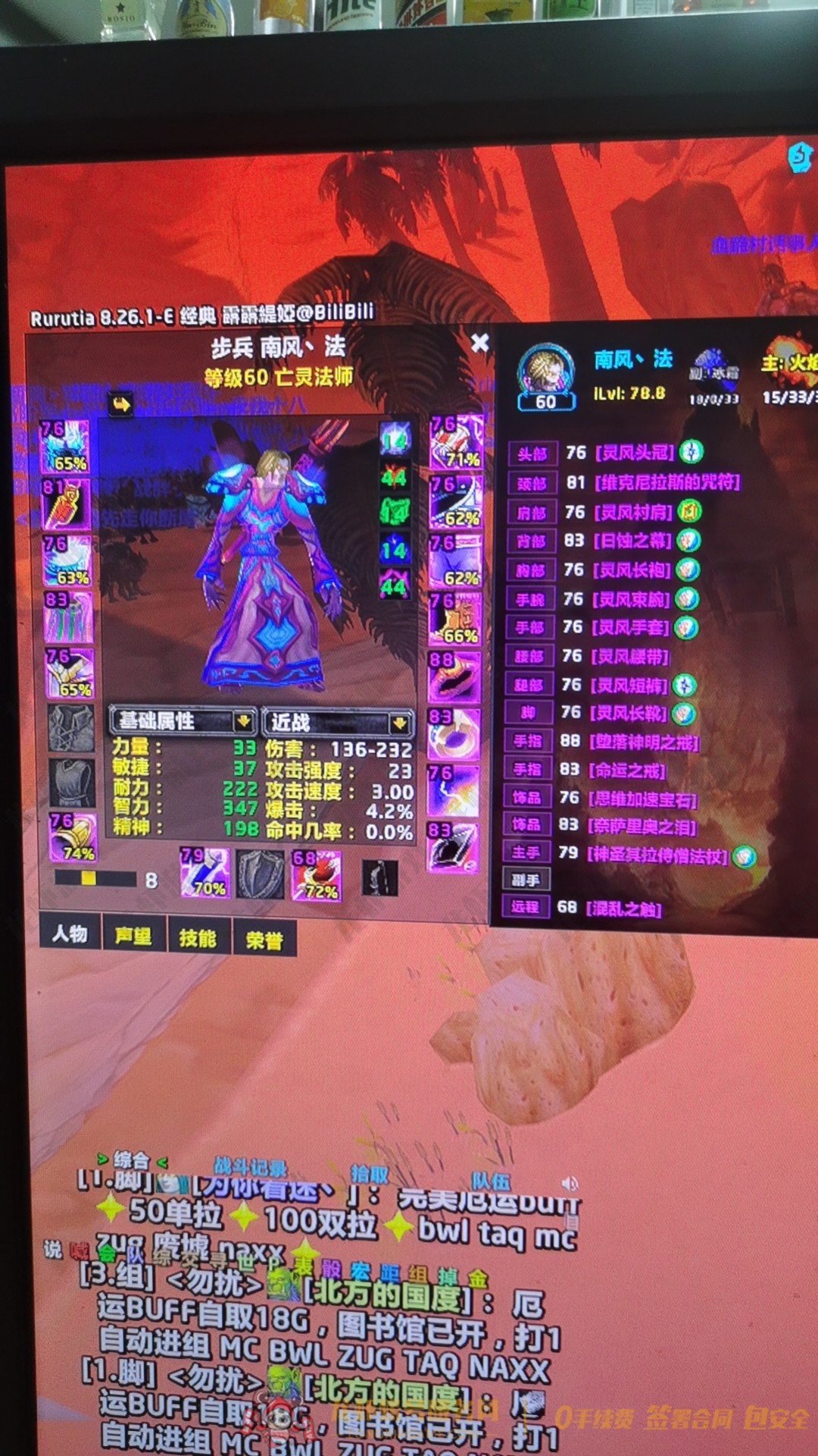 账号截图