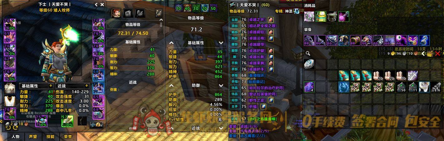 账号截图