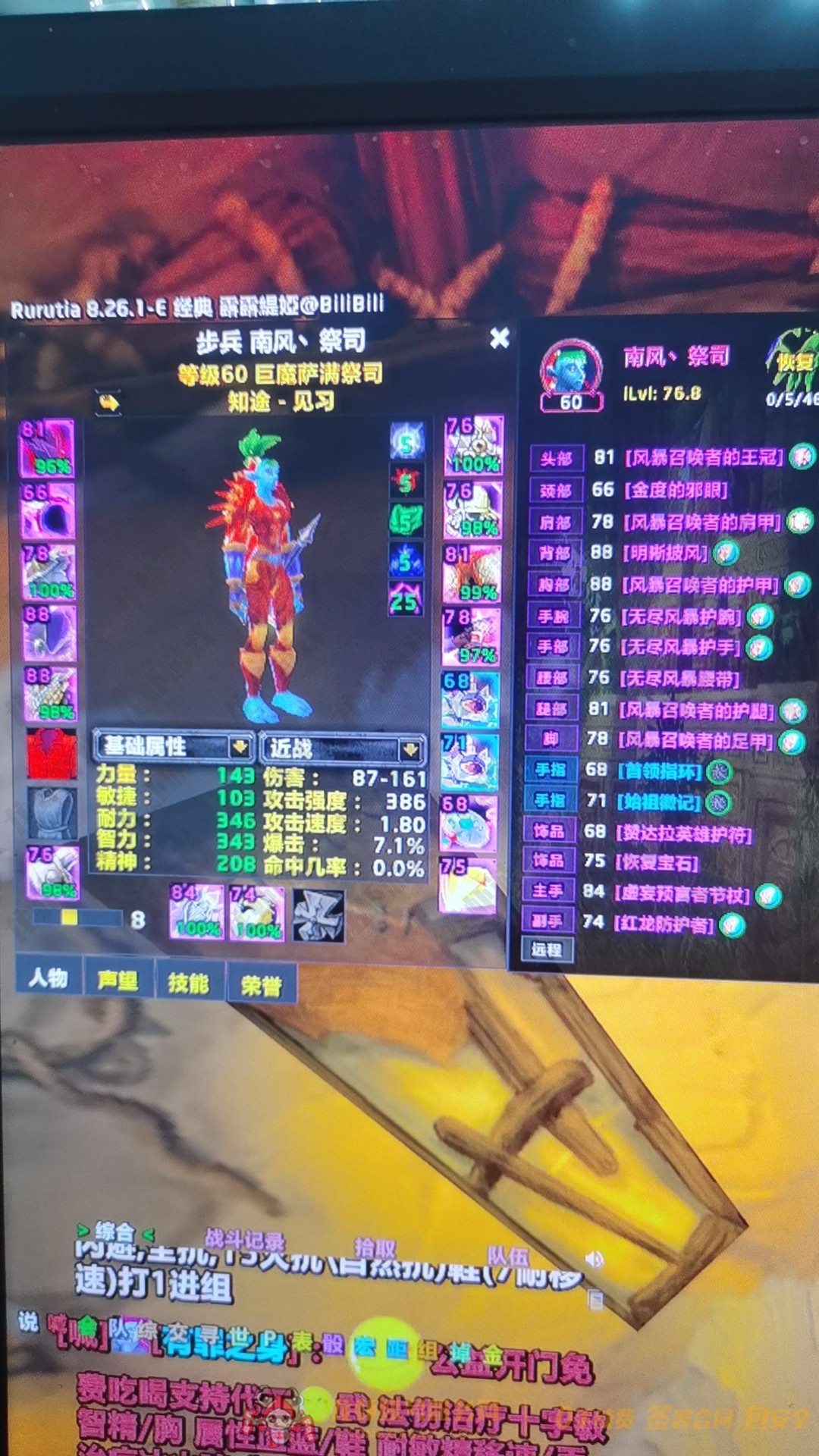账号截图
