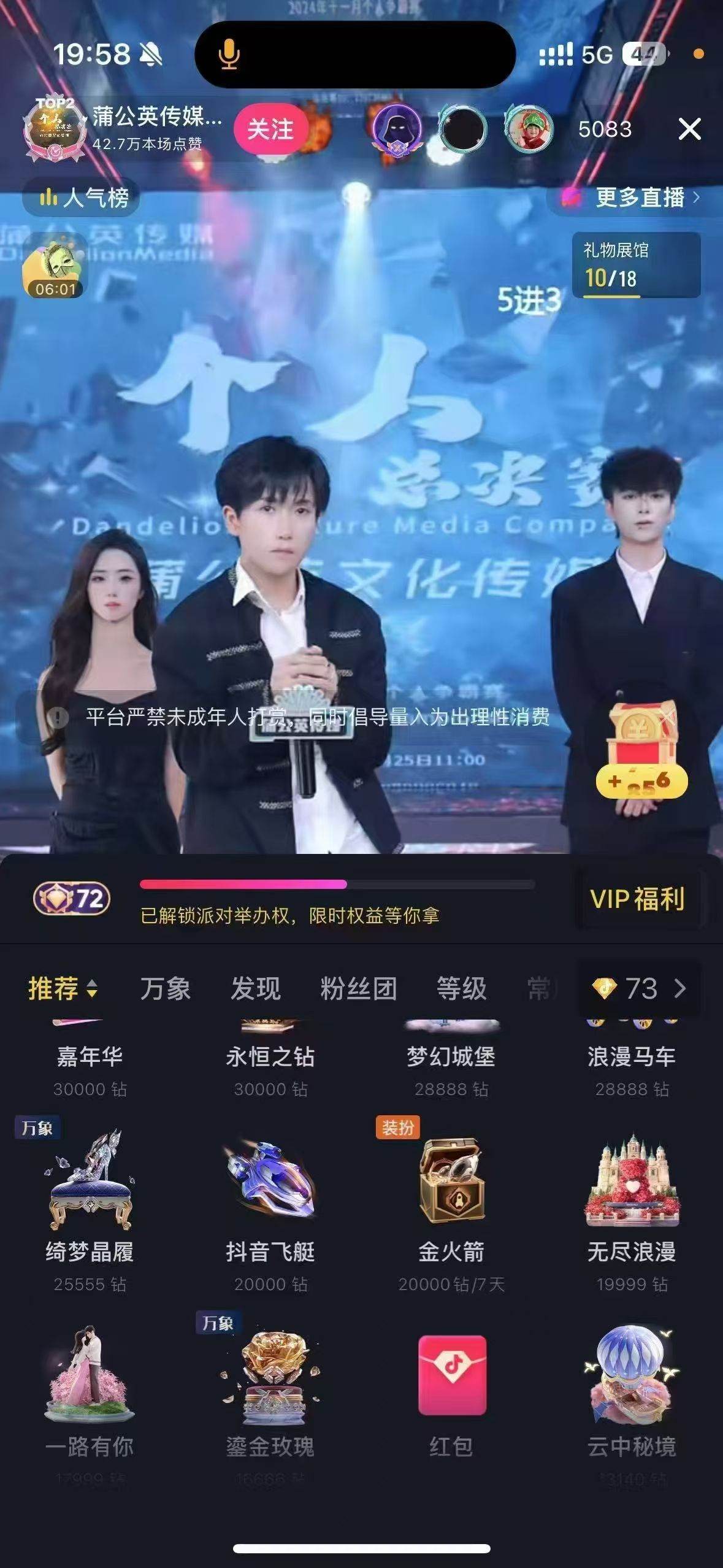 账号截图