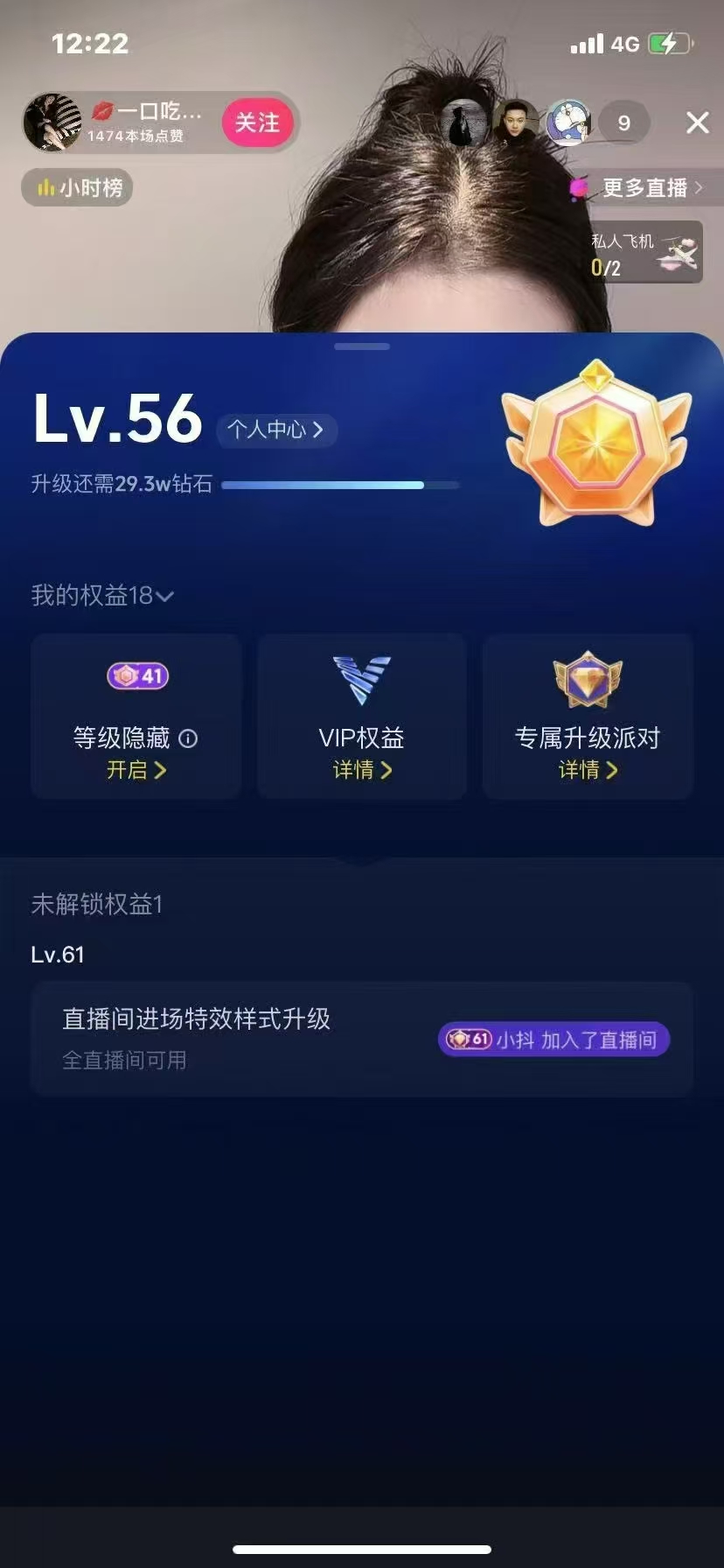 账号截图