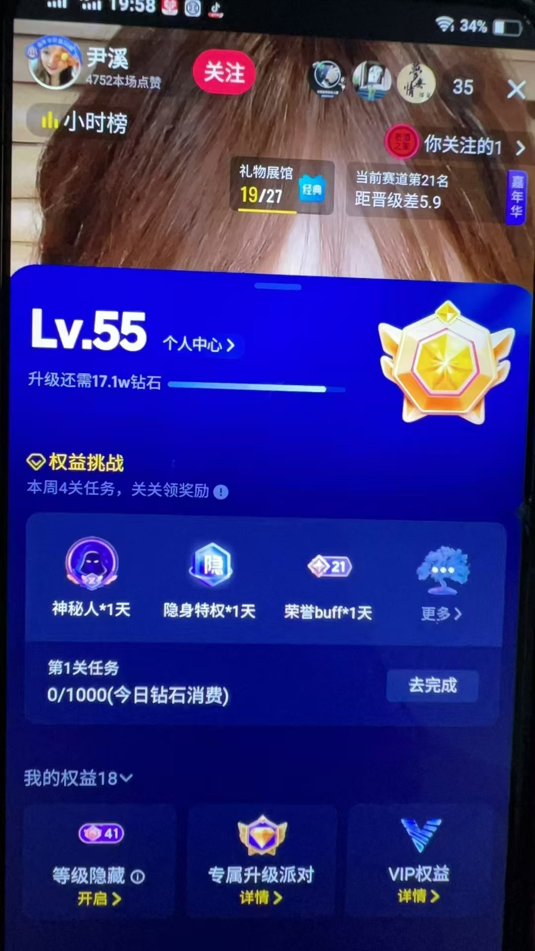 账号截图