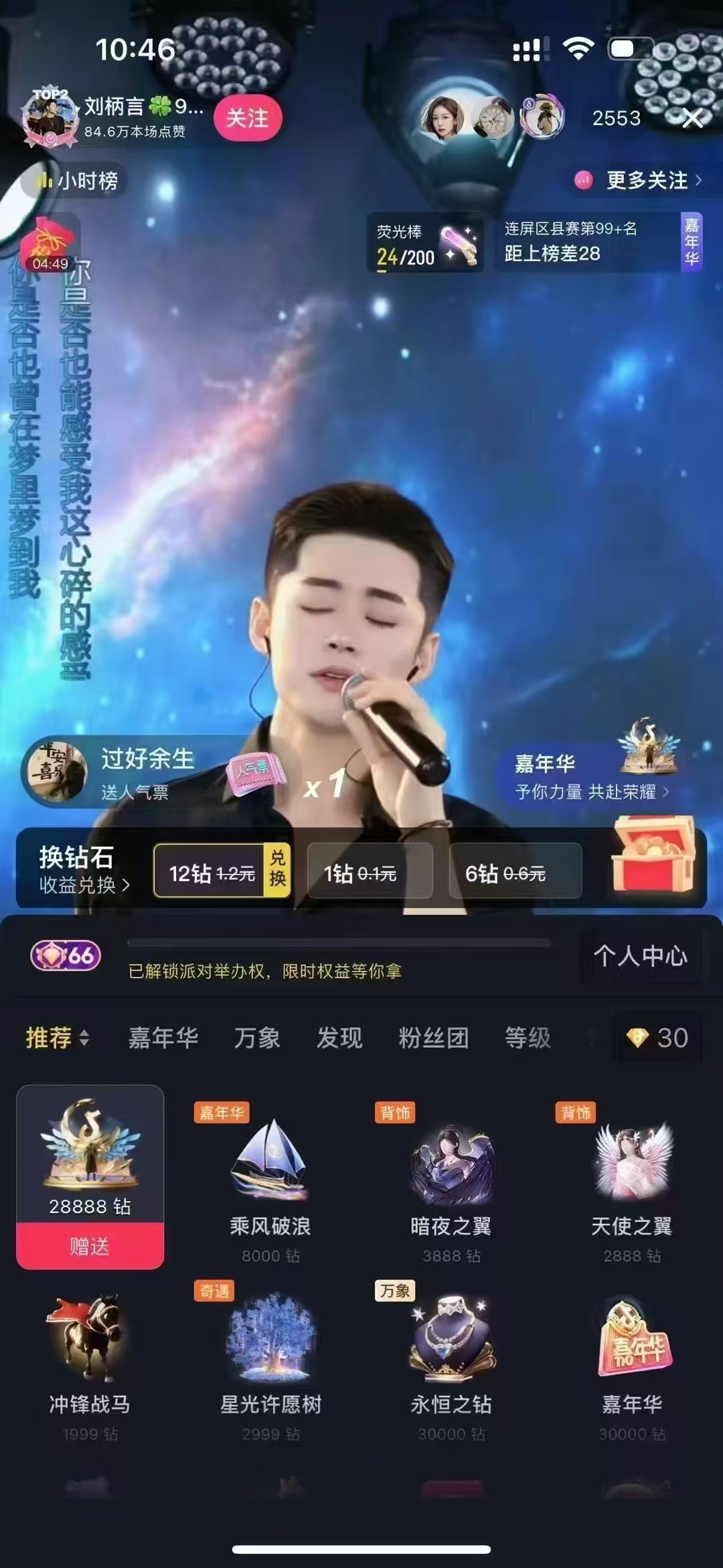 账号截图