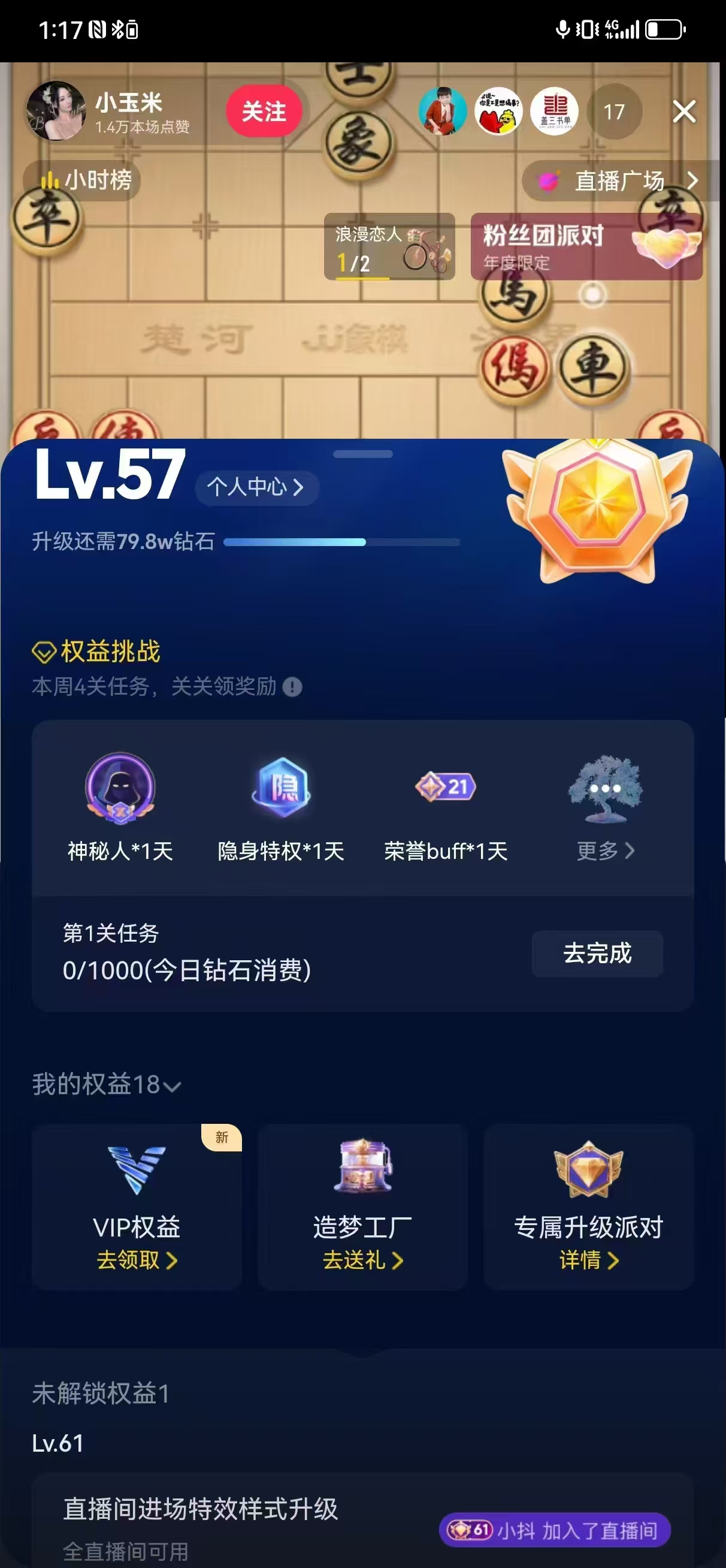 账号截图