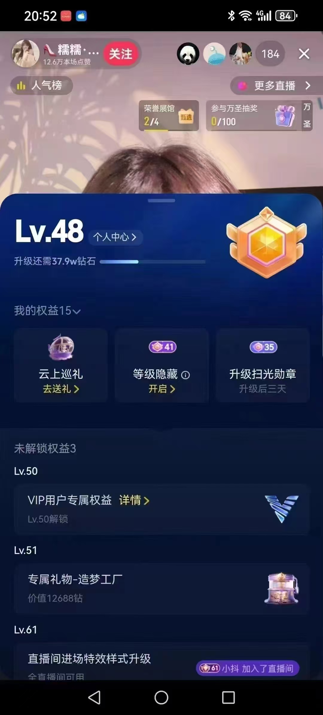 账号截图