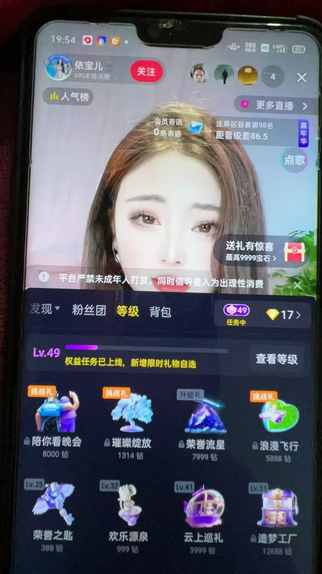 账号截图