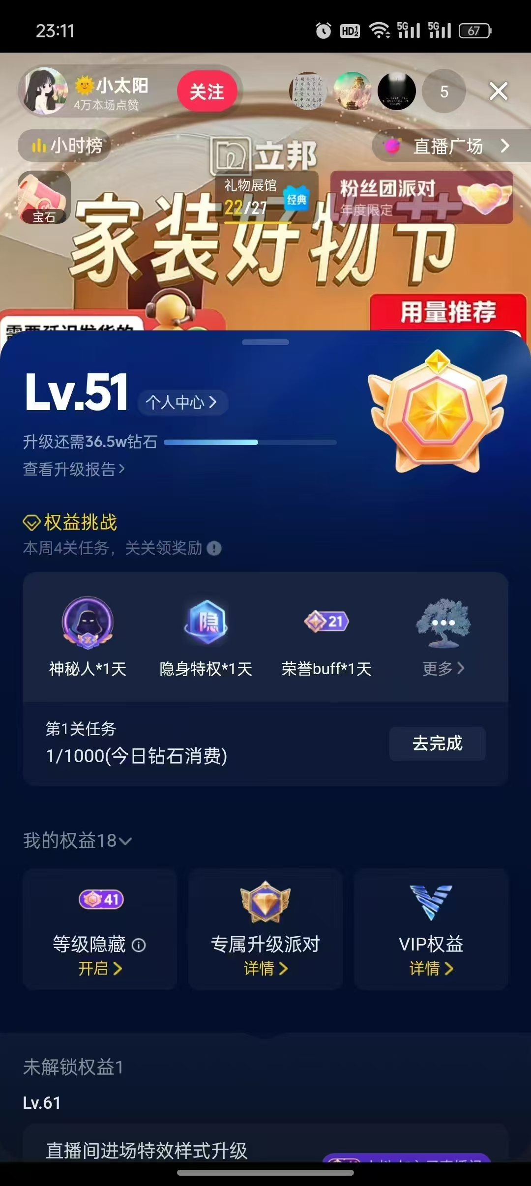 账号截图