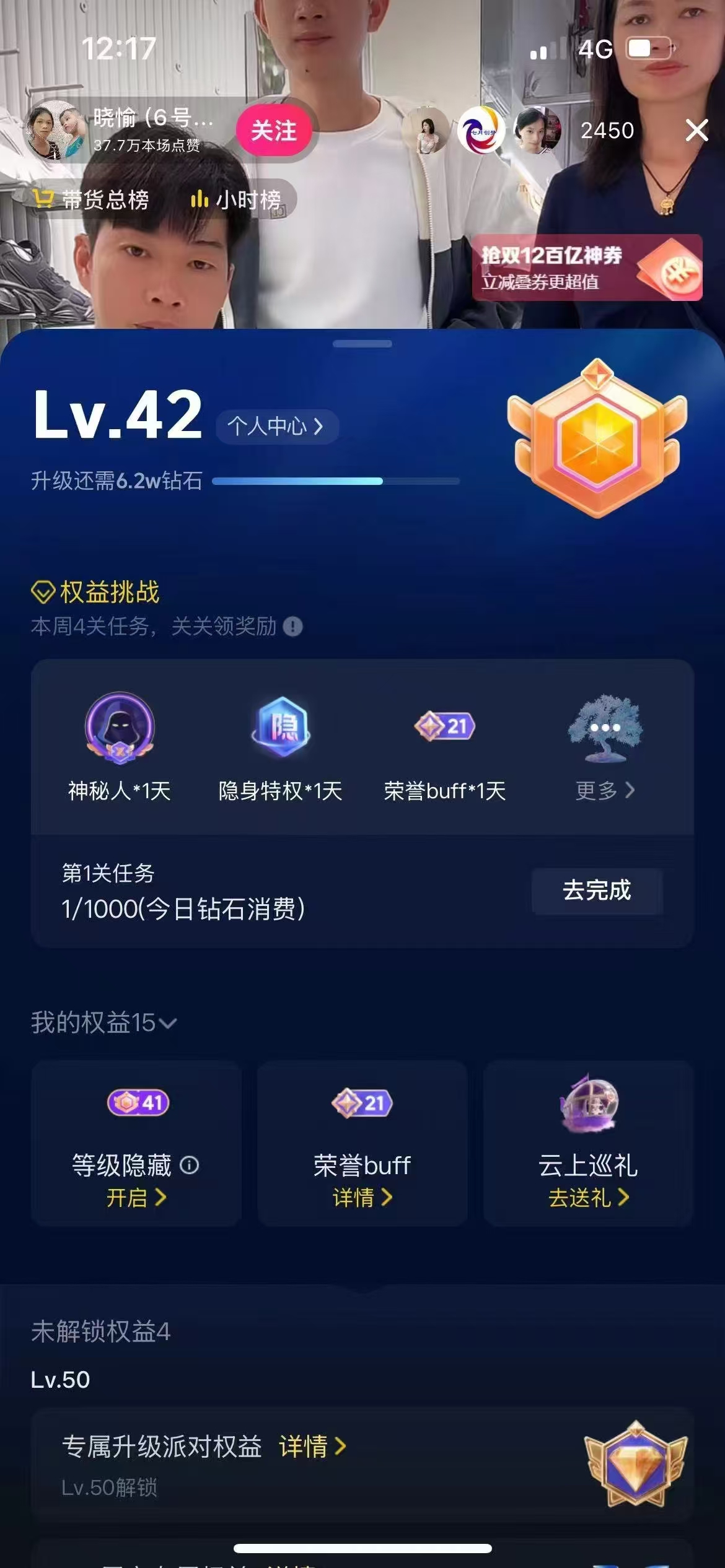 账号截图