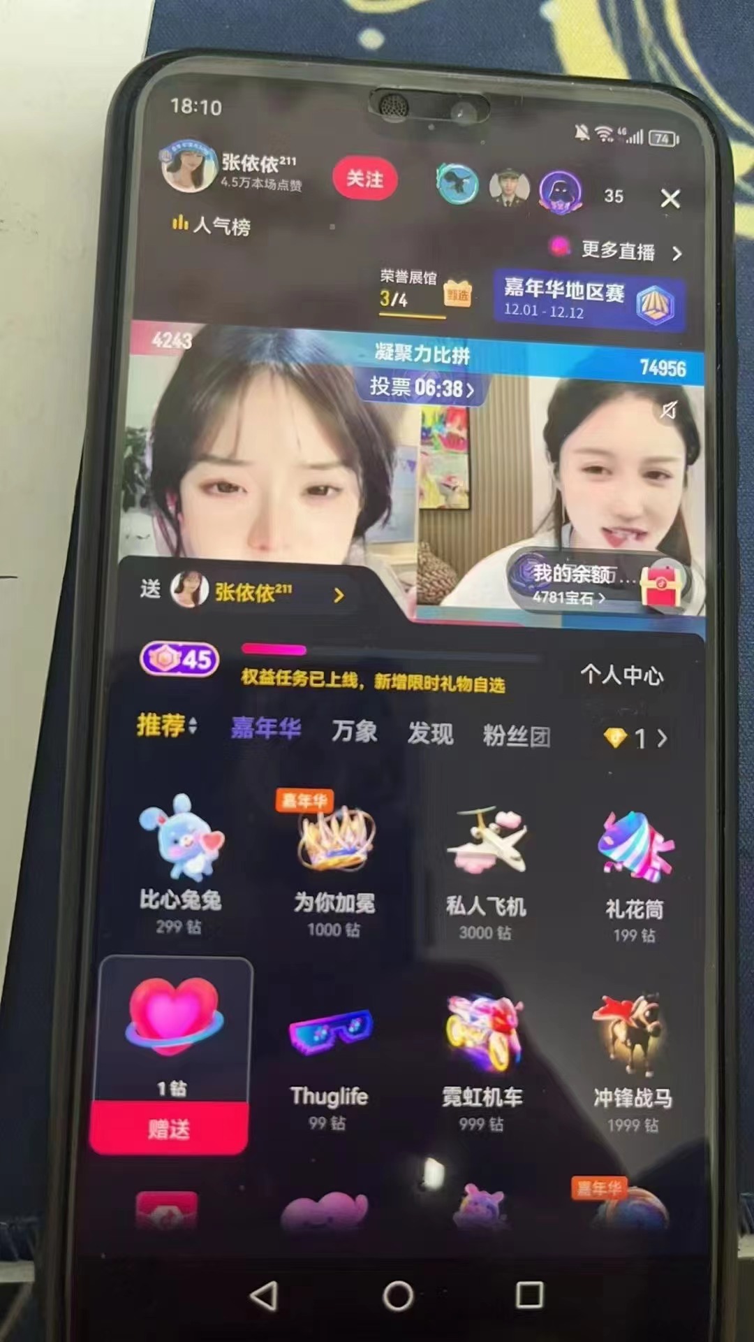 账号截图