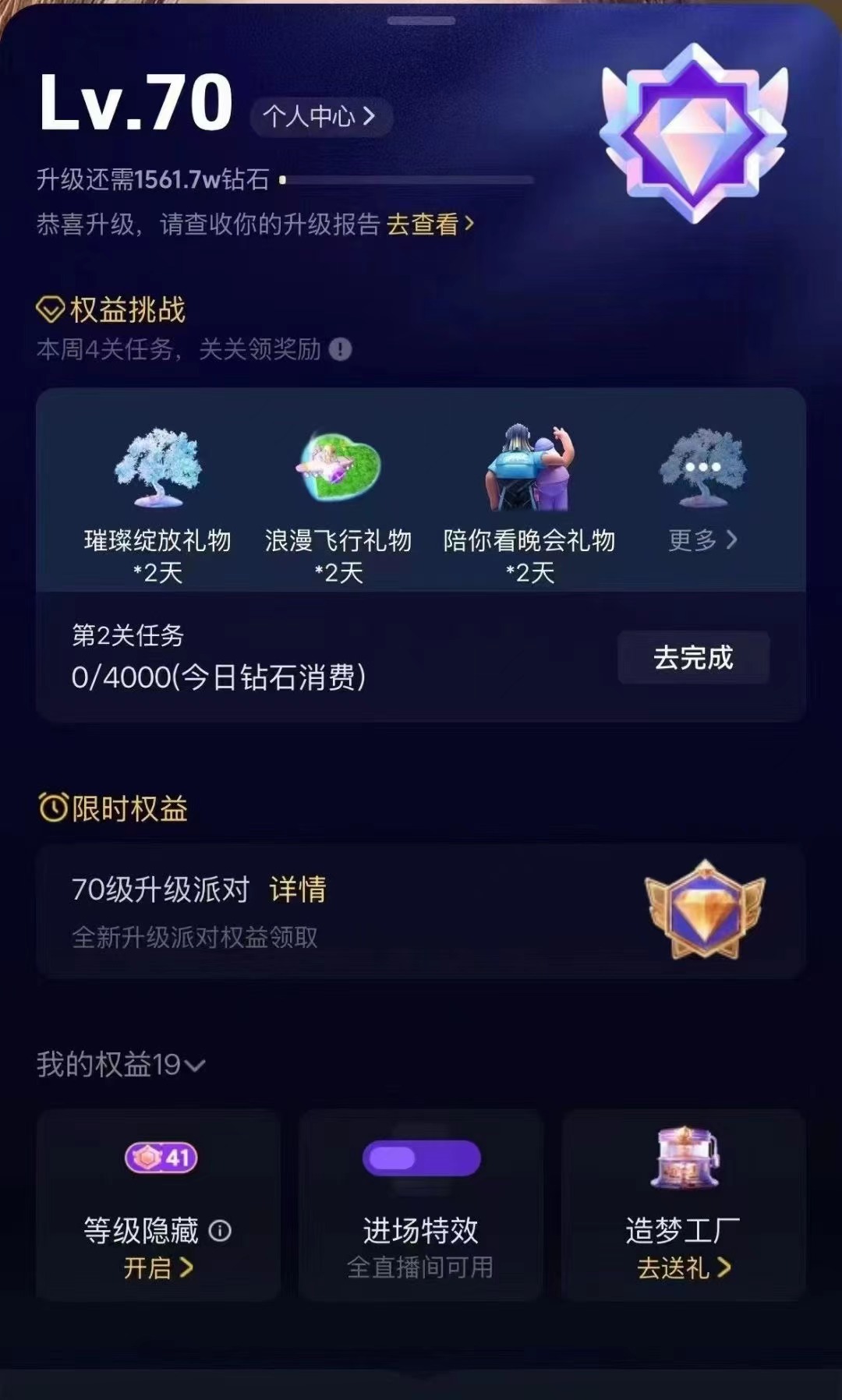 账号截图