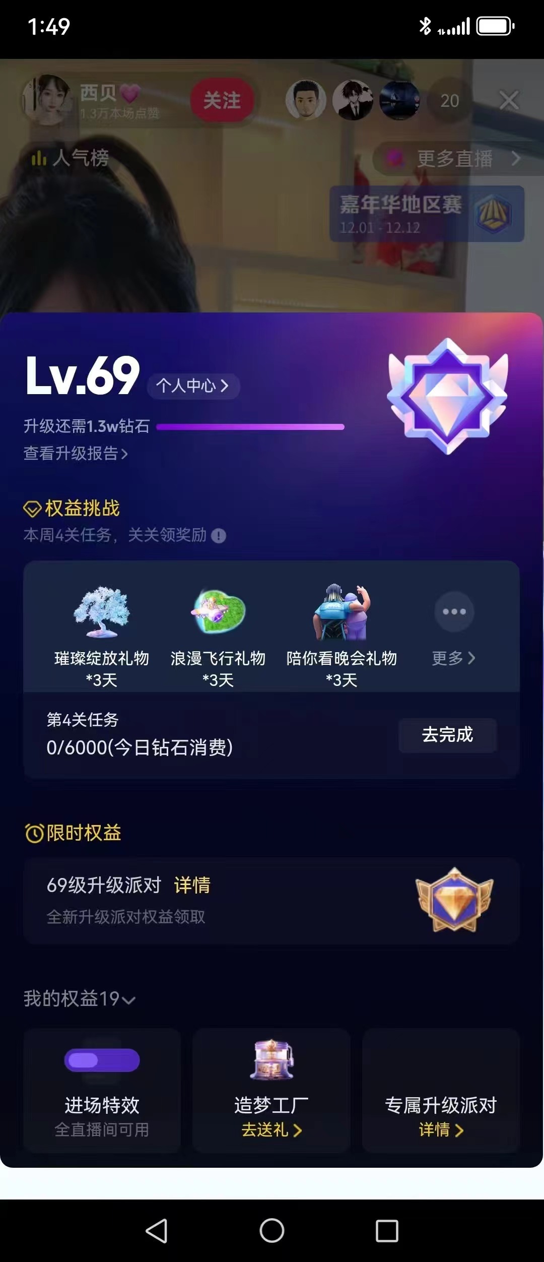 账号截图
