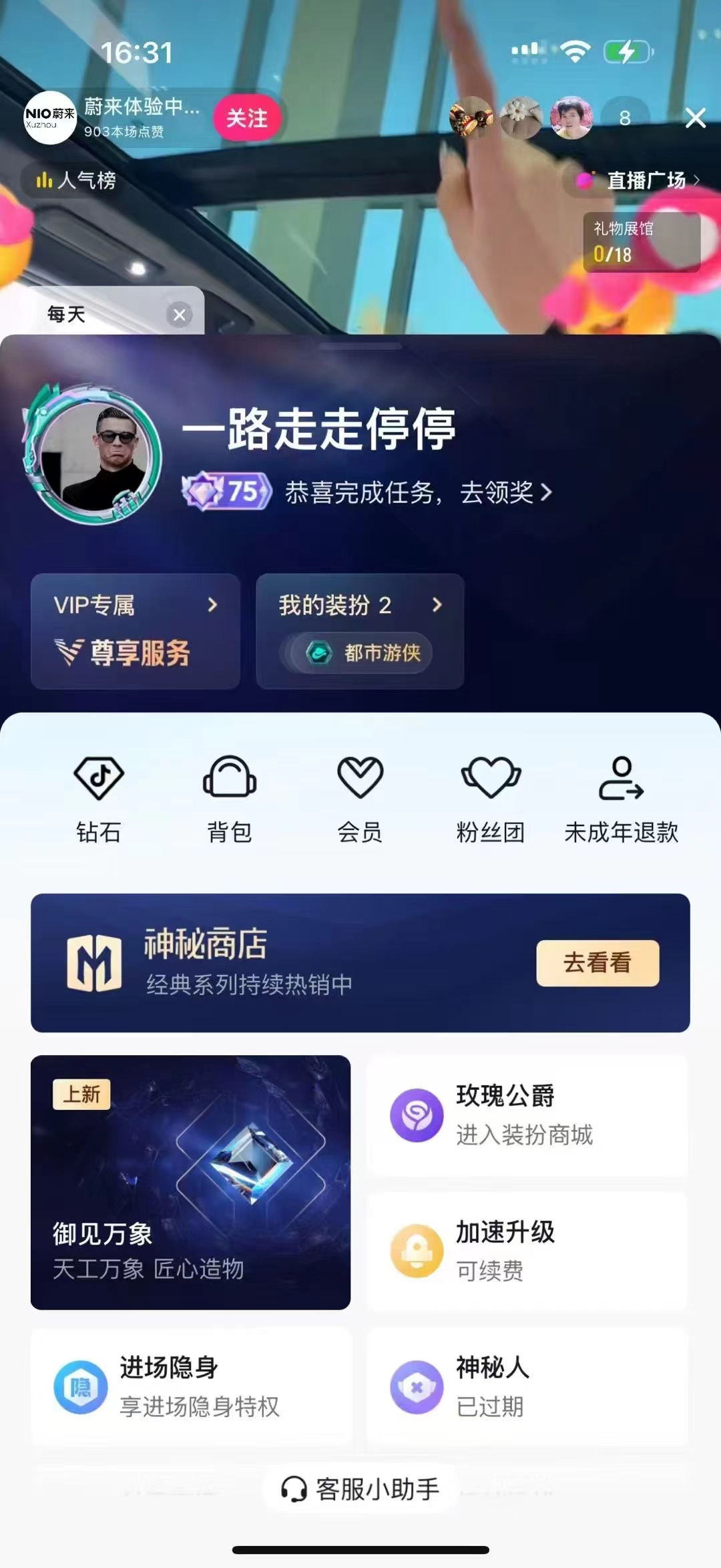 账号截图
