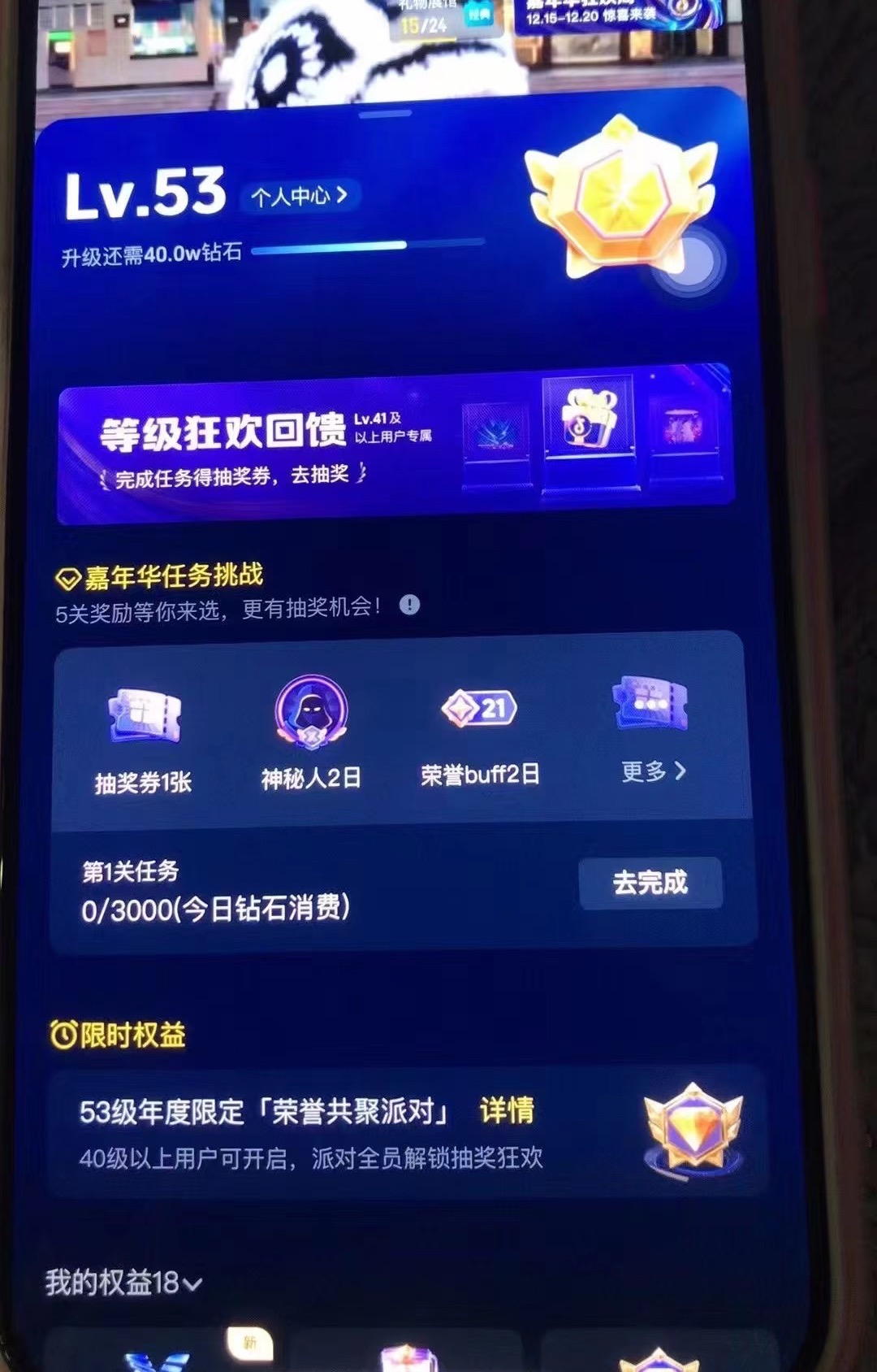 账号截图