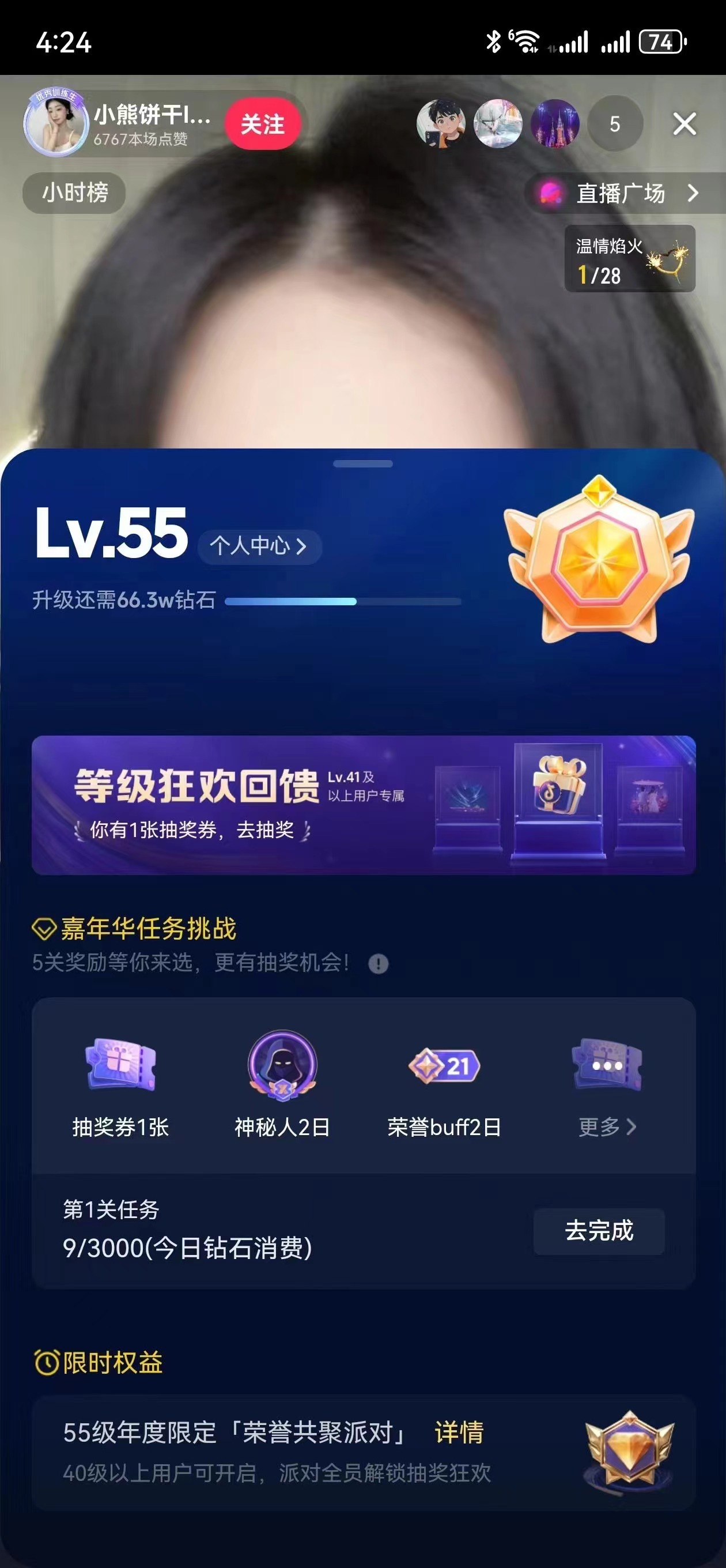 账号截图
