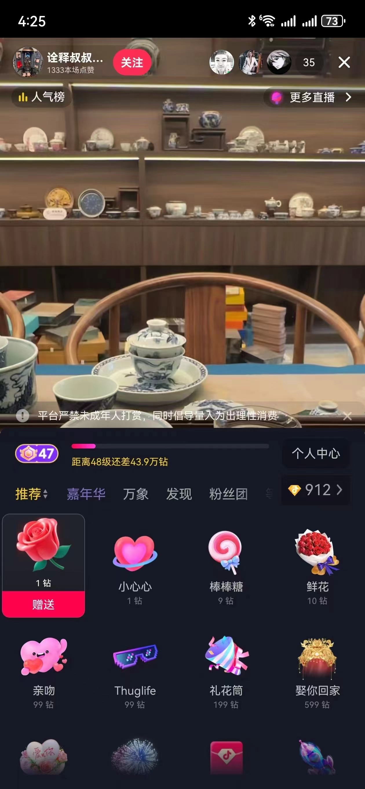 账号截图
