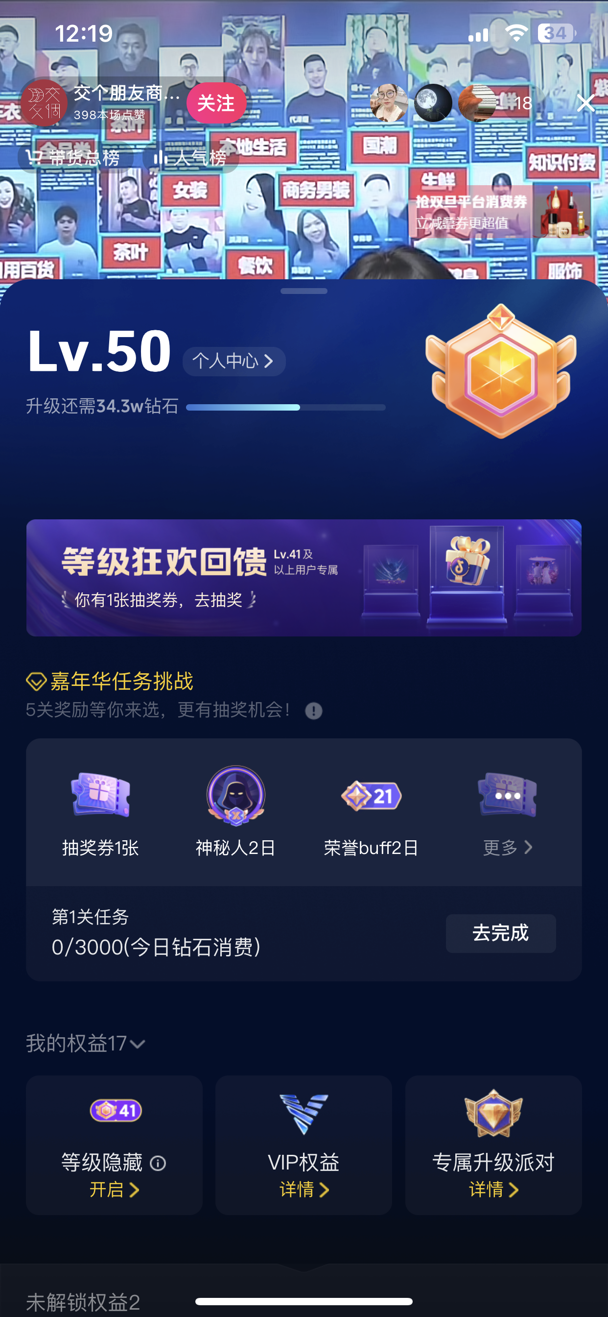 账号截图