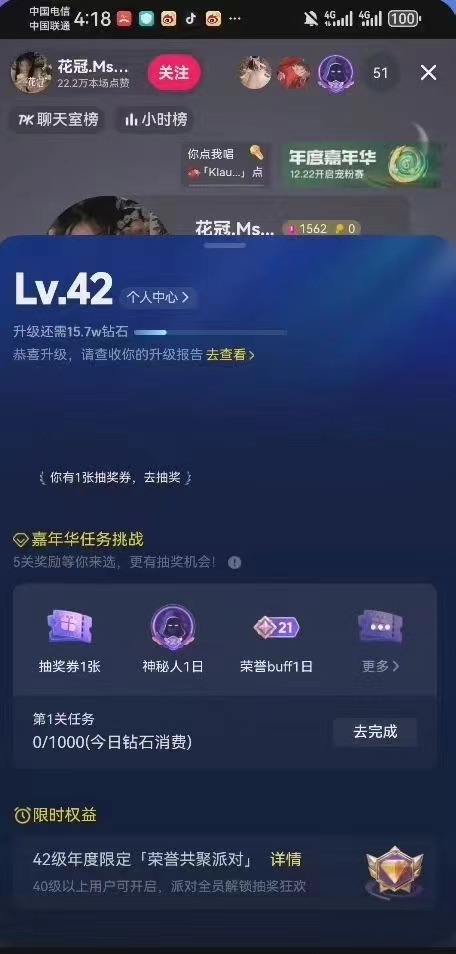 账号截图