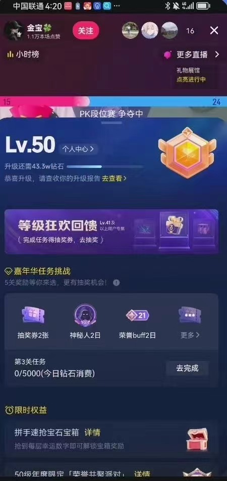 账号截图