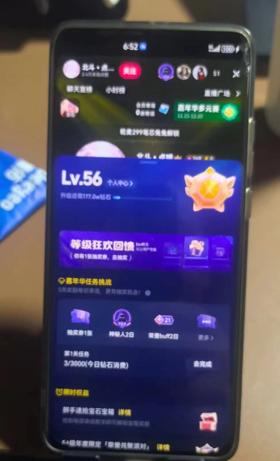 账号截图