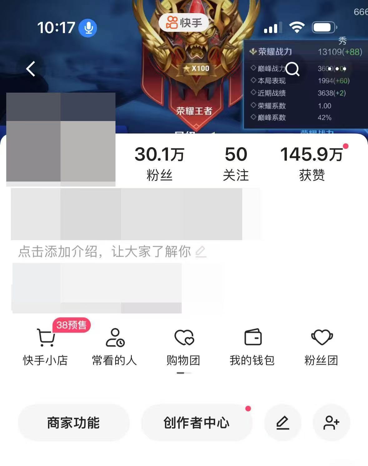 账号截图