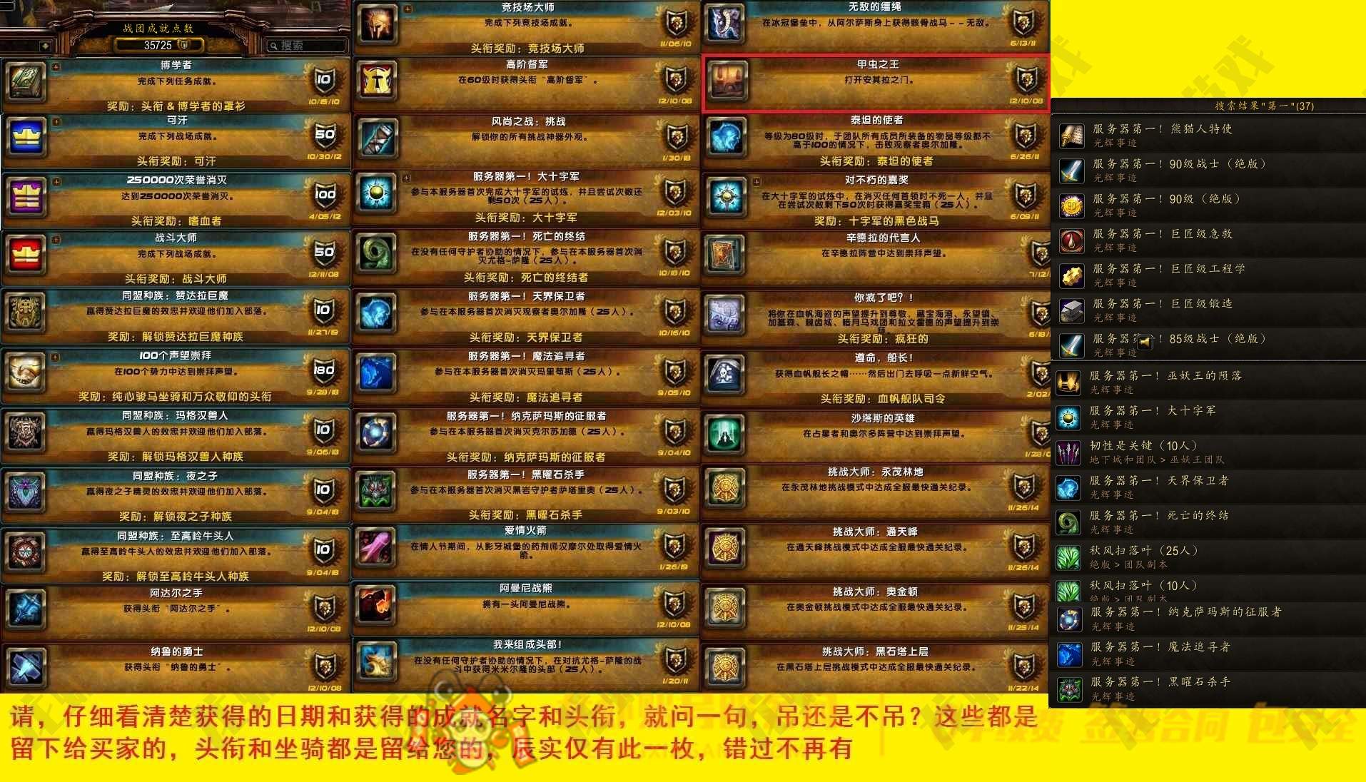 账号截图