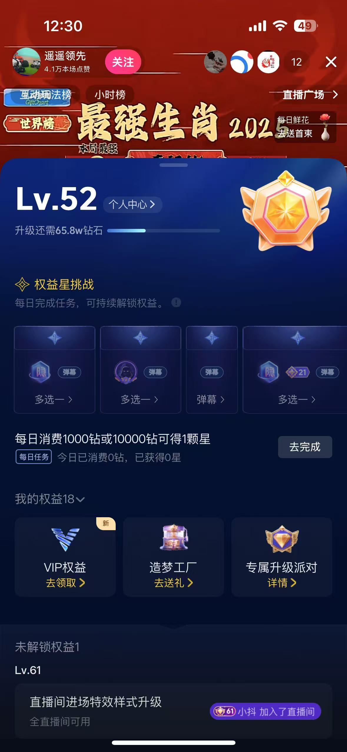 账号截图