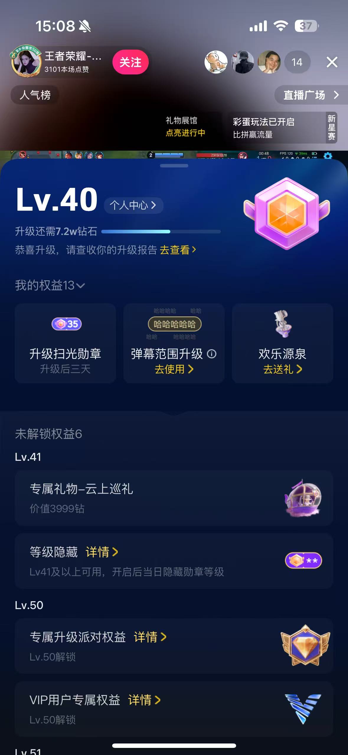 账号截图