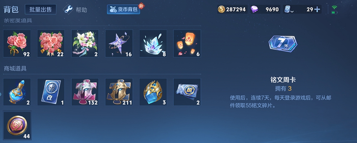 账号截图