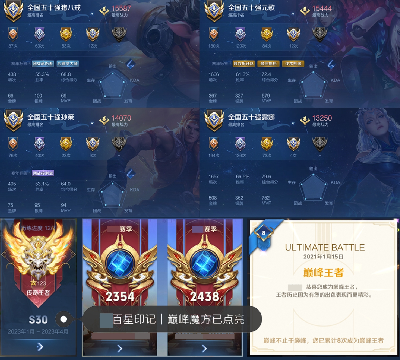 账号截图