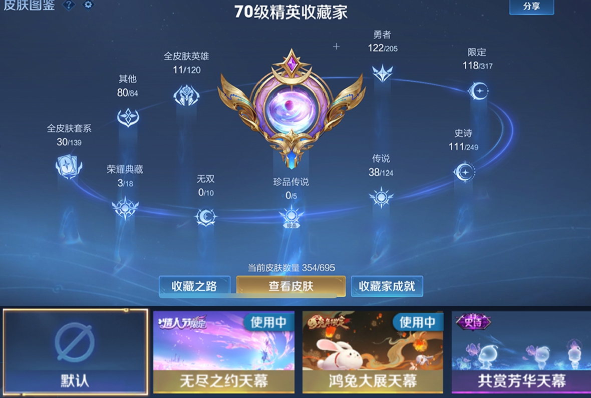 账号截图
