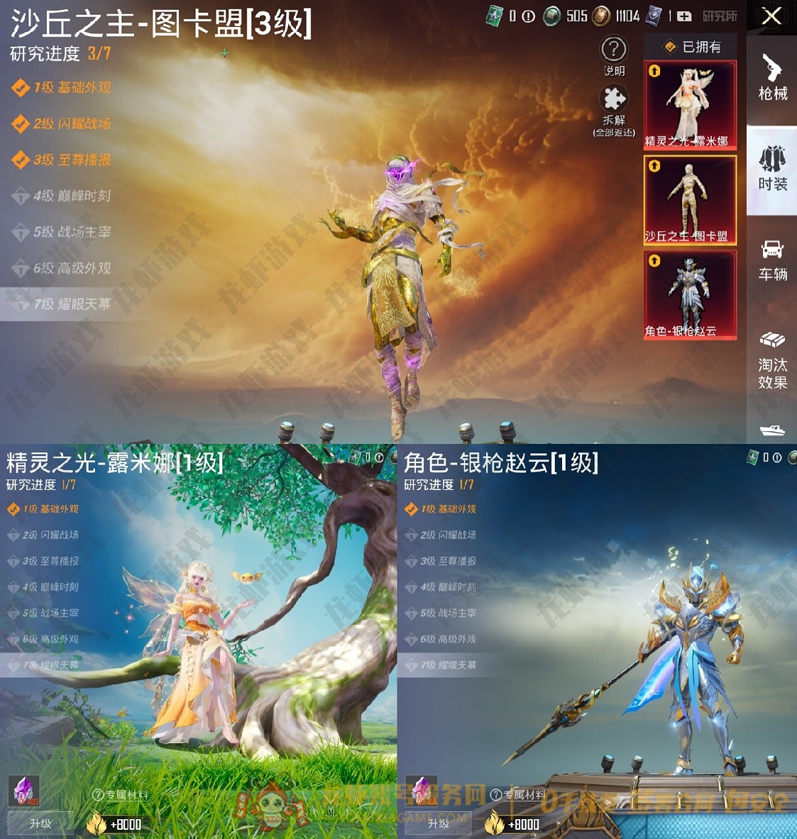 账号截图