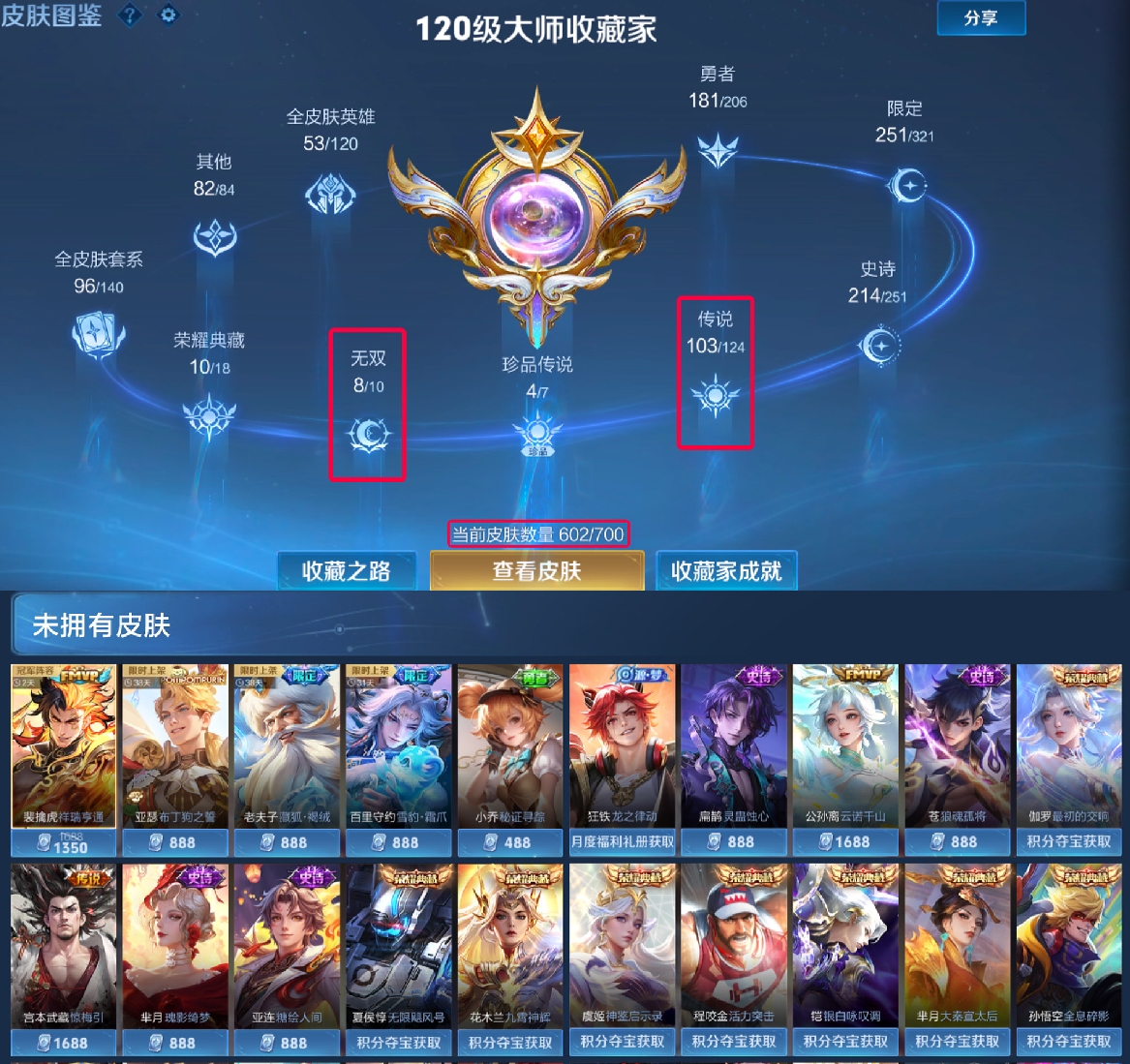 账号截图