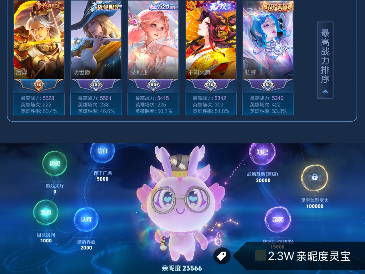 账号截图