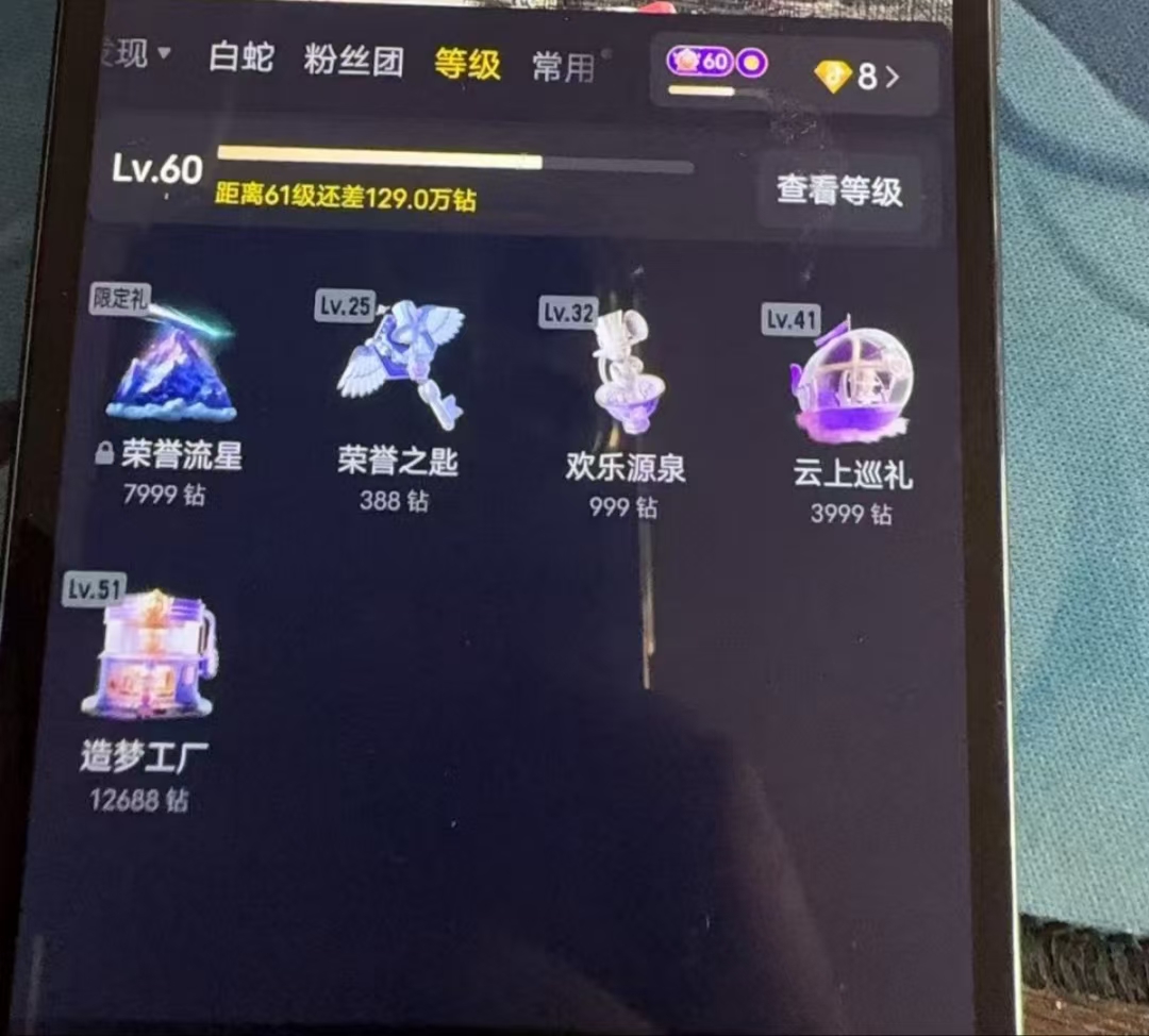 账号截图
