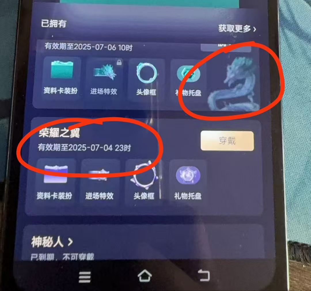 账号截图