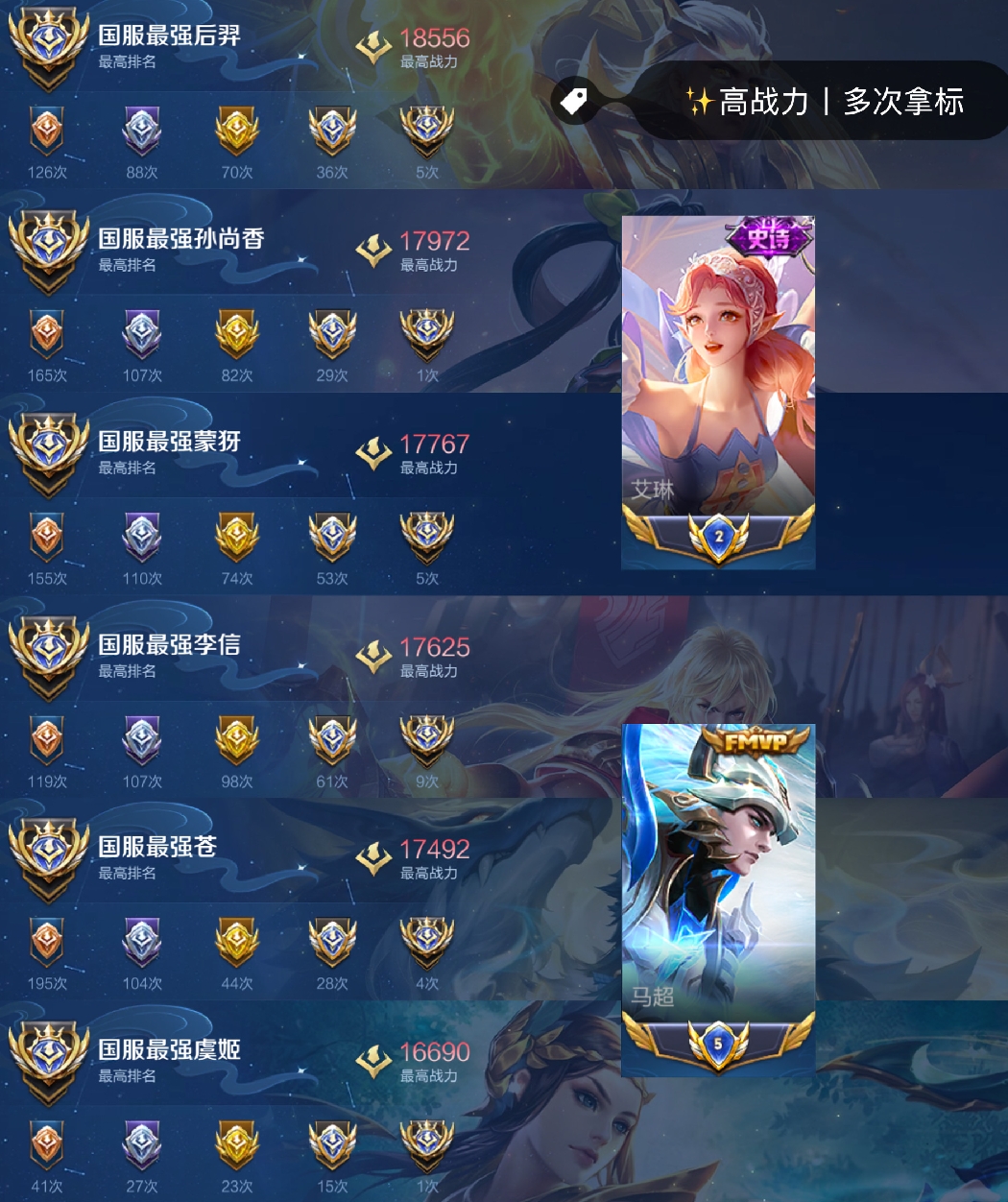 账号截图