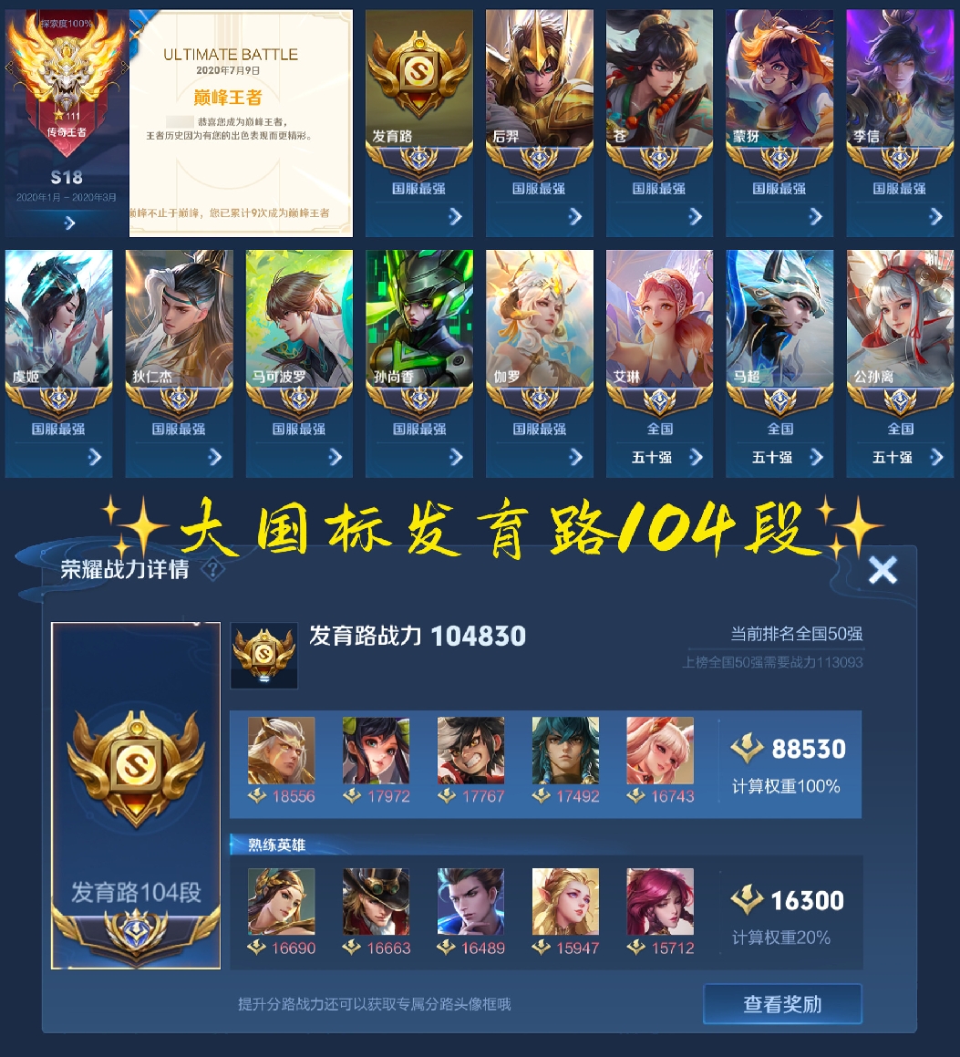 账号截图