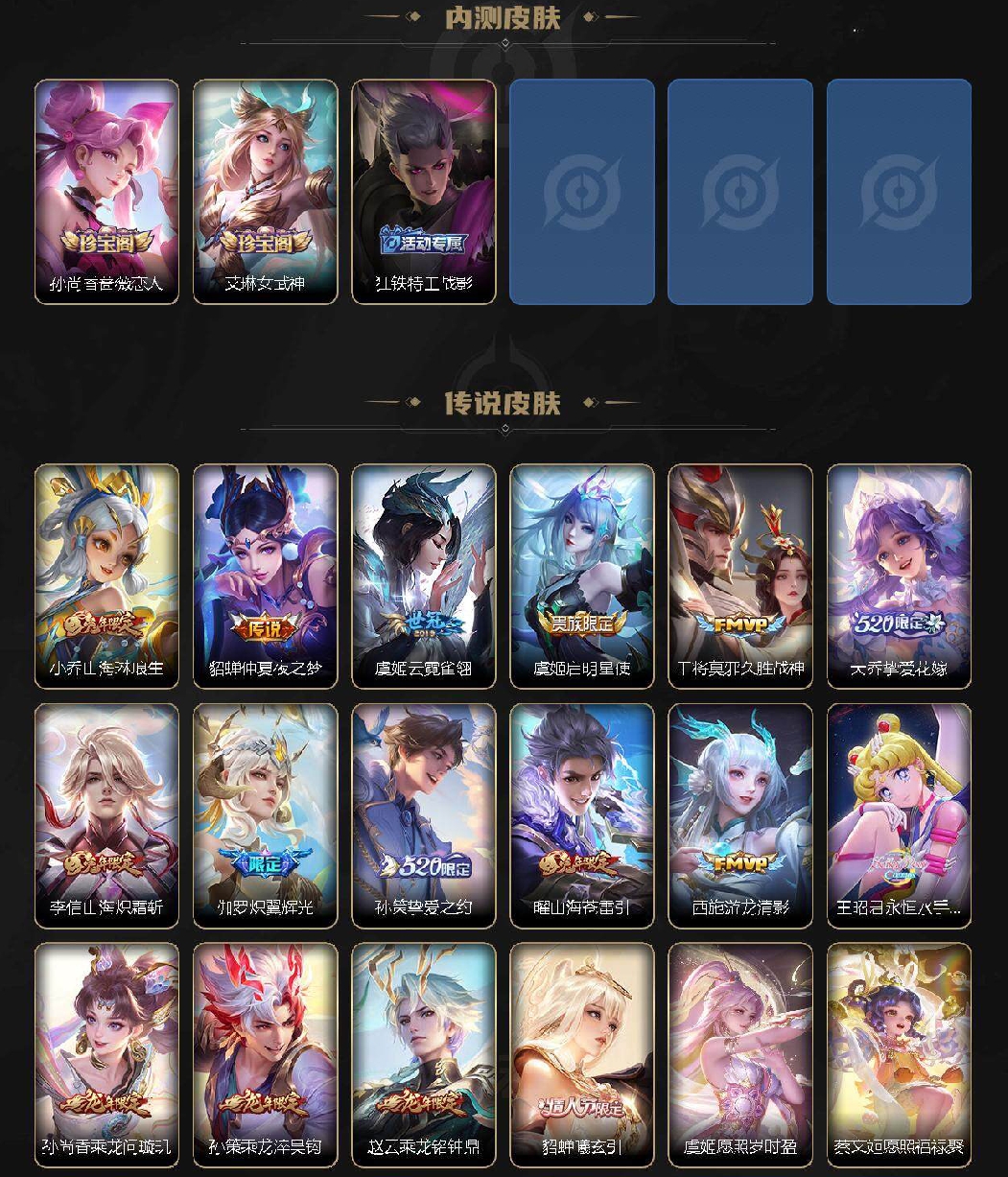 账号截图
